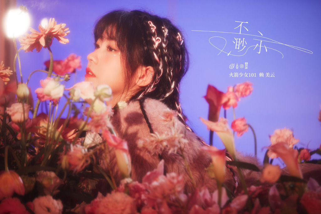 高清广东深圳女星赖美云新歌甜美写真图片图片