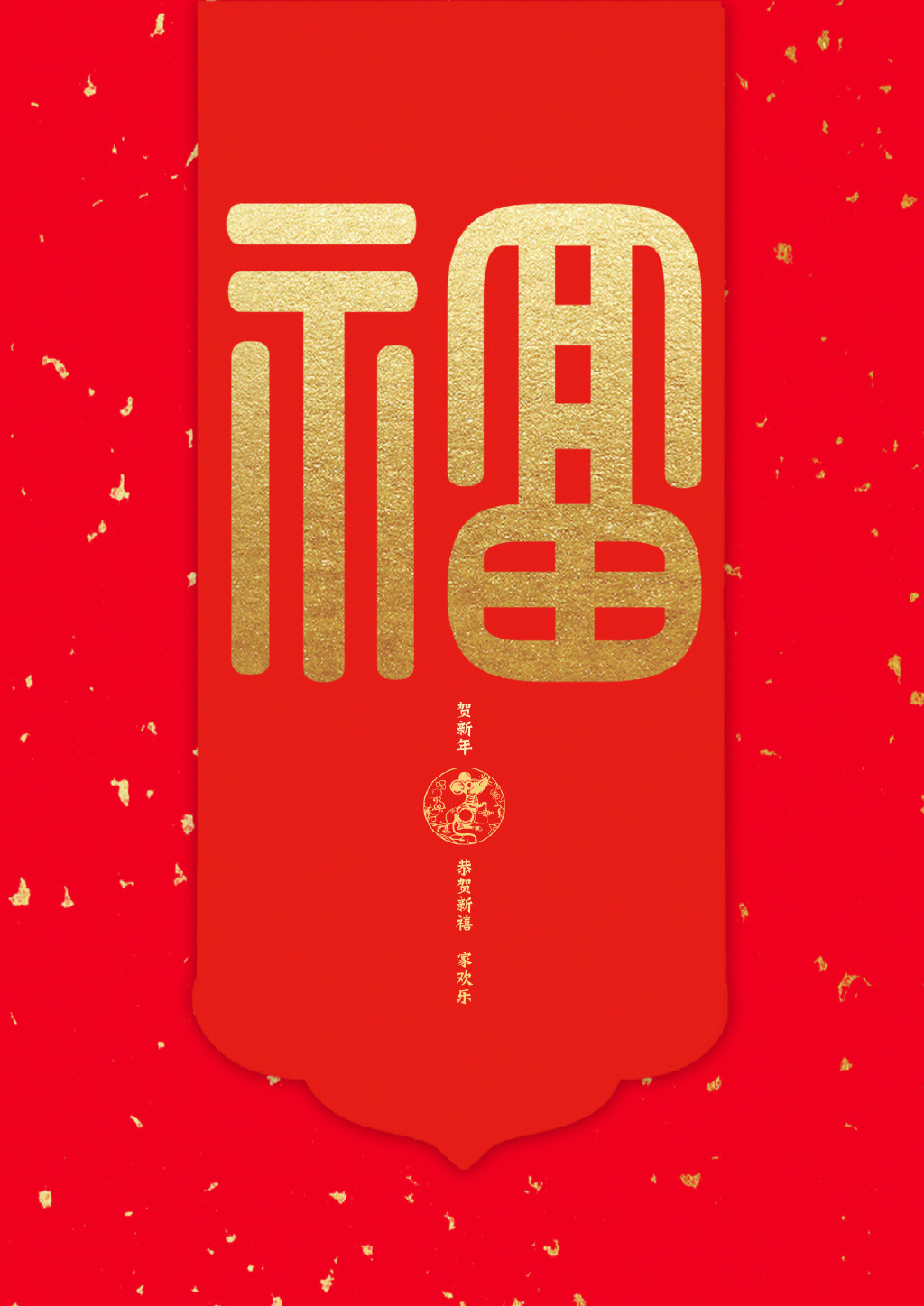 支付宝集五福活动福字图片图片