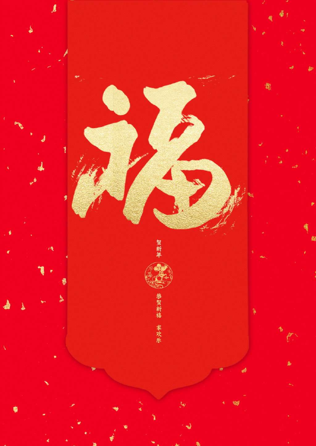支付宝集五福活动福字图片图片