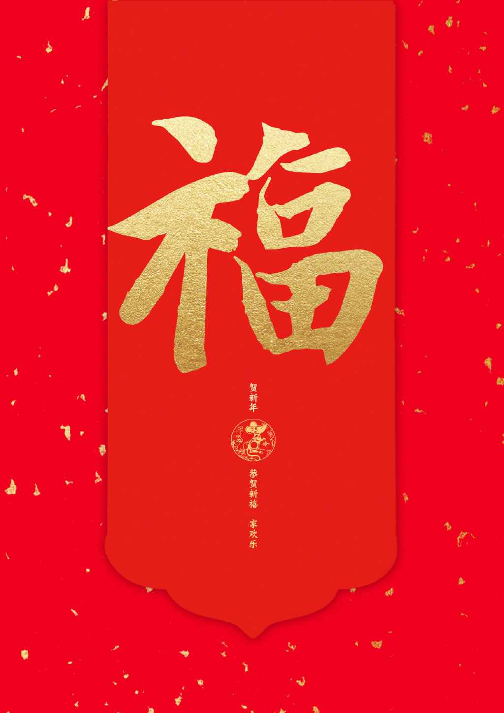 支付宝集五福活动福字图片图片
