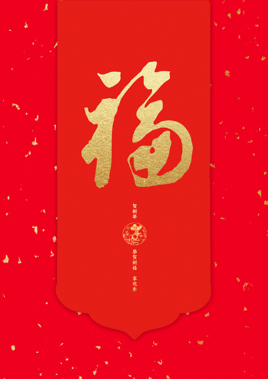 支付宝集五福活动福字图片图片