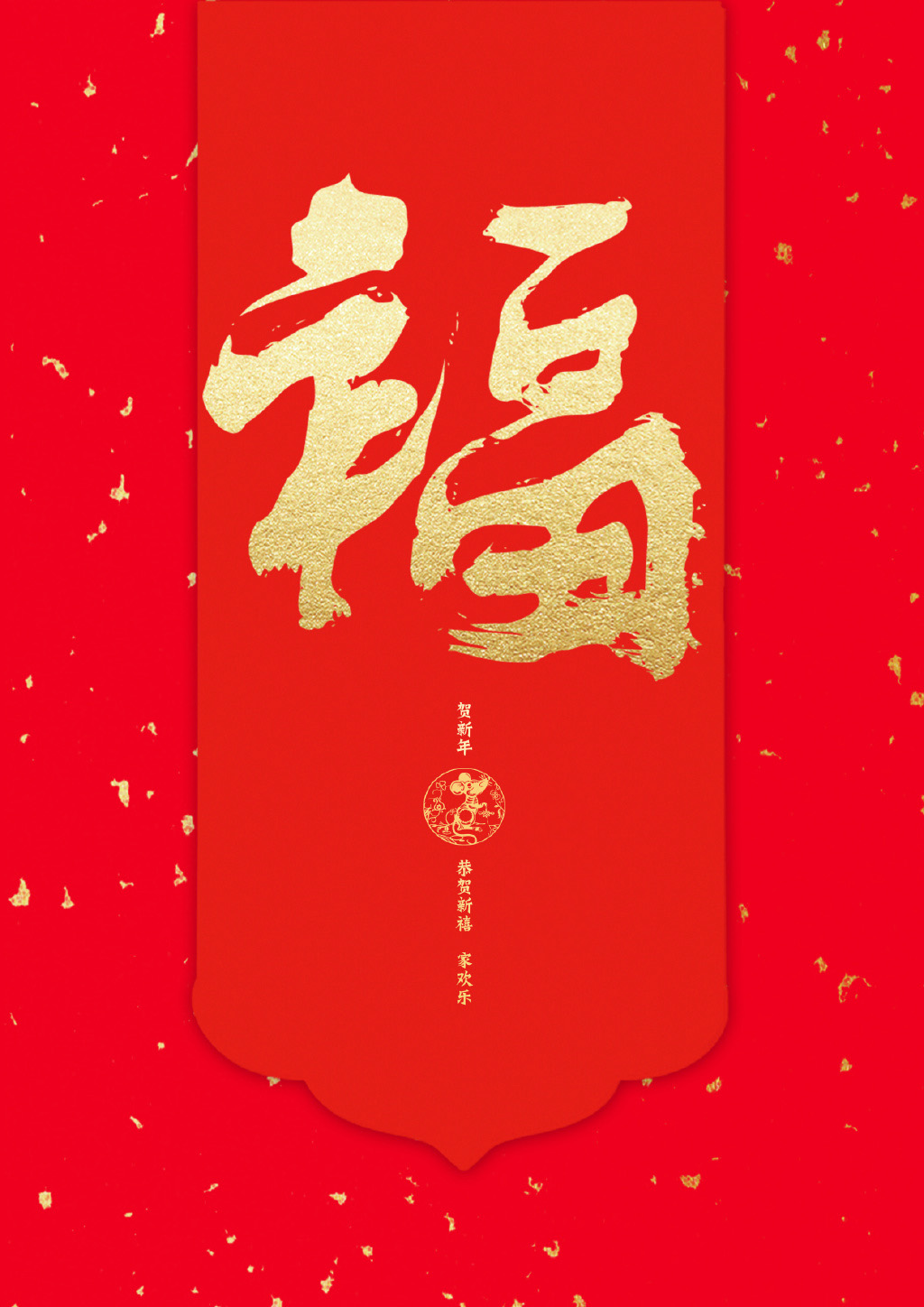 支付宝集五福活动福字图片图片