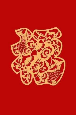 支付宝集五福活动福字图片图片