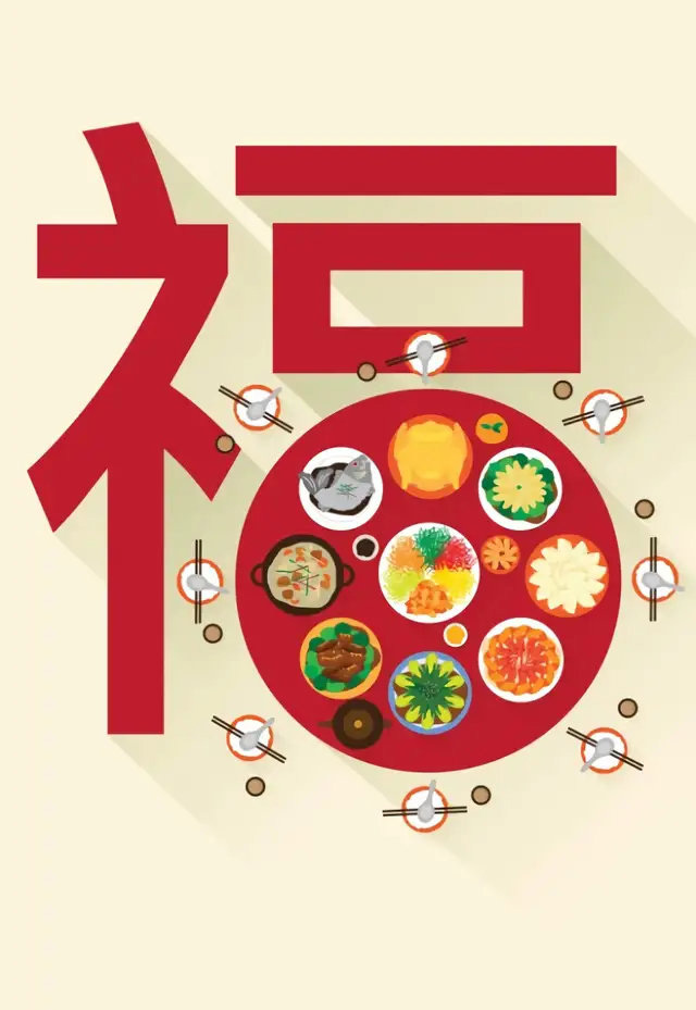 支付宝集五福活动福字图片图片