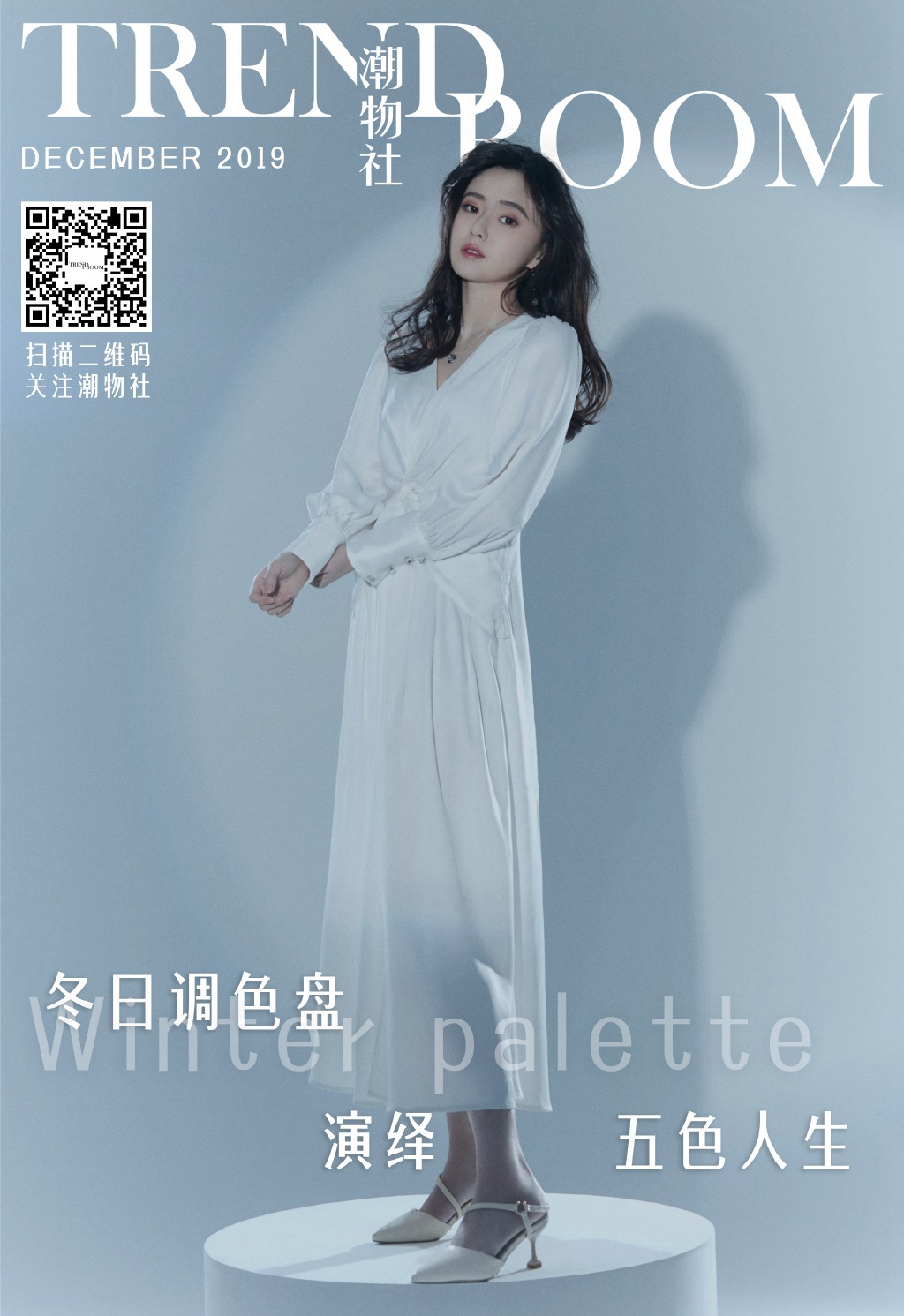 高清山东省青岛美女江铠同冷艳洋装小女人霸气时尚写真图片