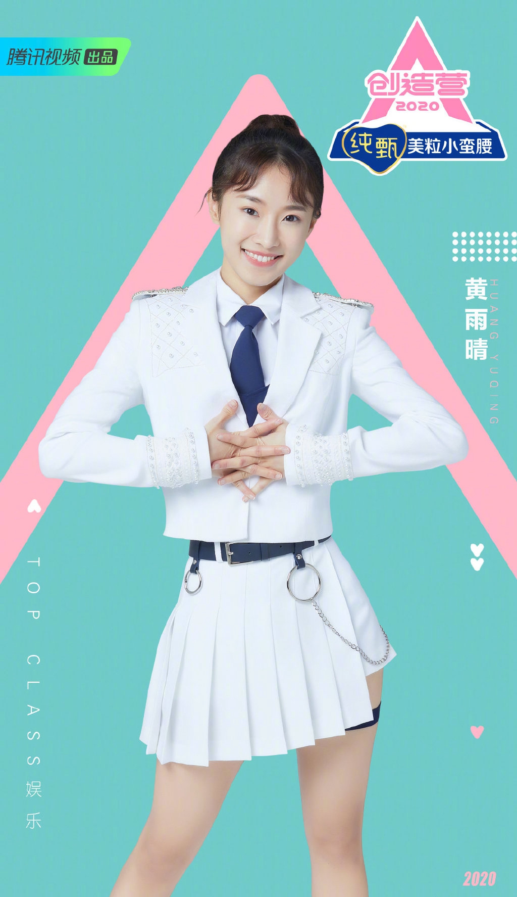中国内地流行乐女歌手徐艺洋时尚性感写真图片图片
