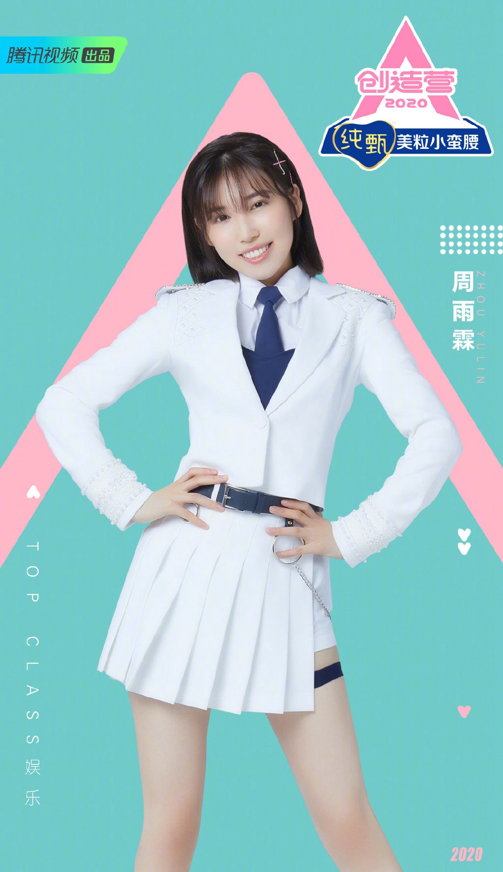 中国内地流行乐女歌手徐艺洋夏日清新高清桌面壁纸图片