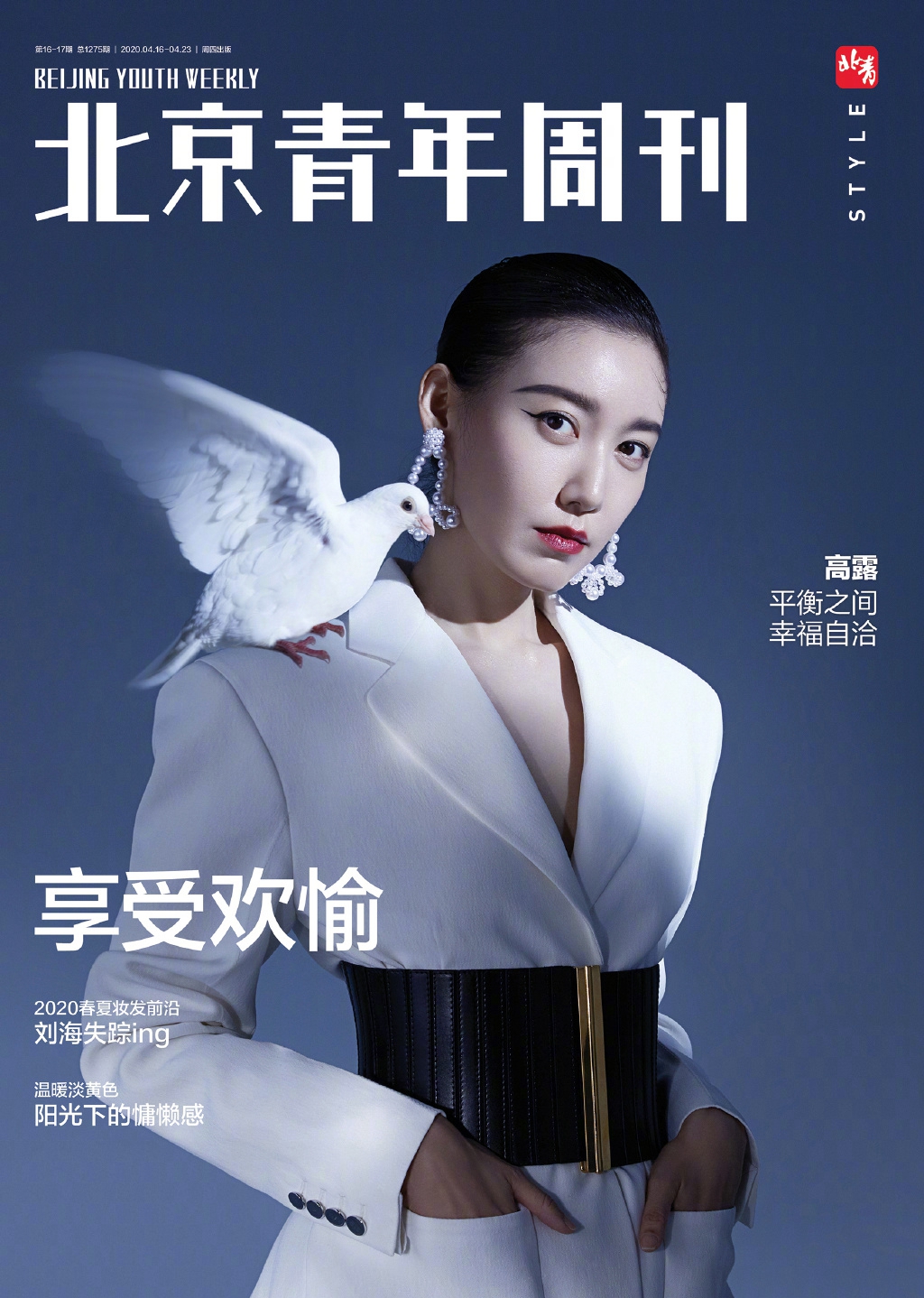 美女高露图片