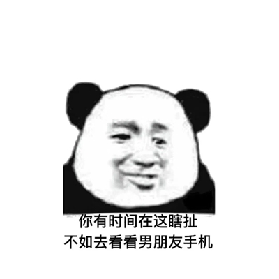 金馆长熊猫文字微信表情包：这是一个悲伤的故事！图片
