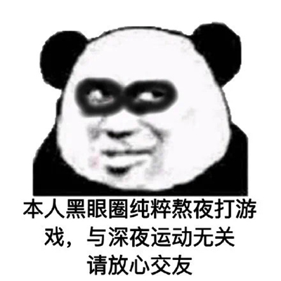 熊猫人打伞表情包图片图片