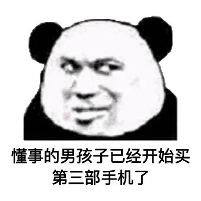 熊猫头减肥斗图表情包图片