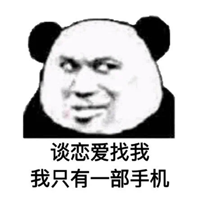熊猫头清新情话表情包图片