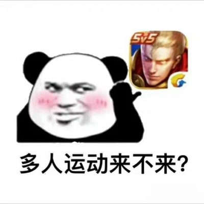 熊猫人打伞表情包图片图片