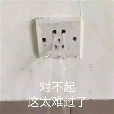不再快乐了悲伤表情包图片图片