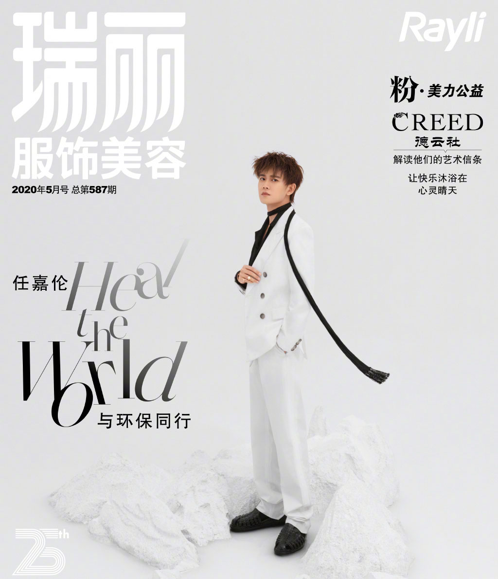 高清山东省青岛男明星任嘉伦帅气写真高清手机壁纸图片