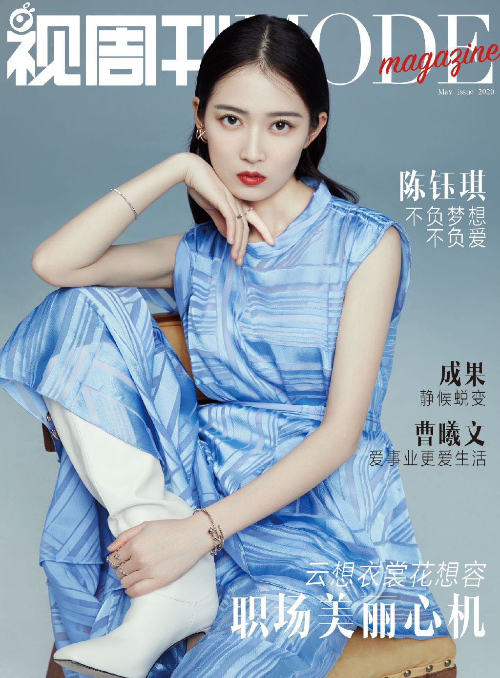 陈钰琪图片