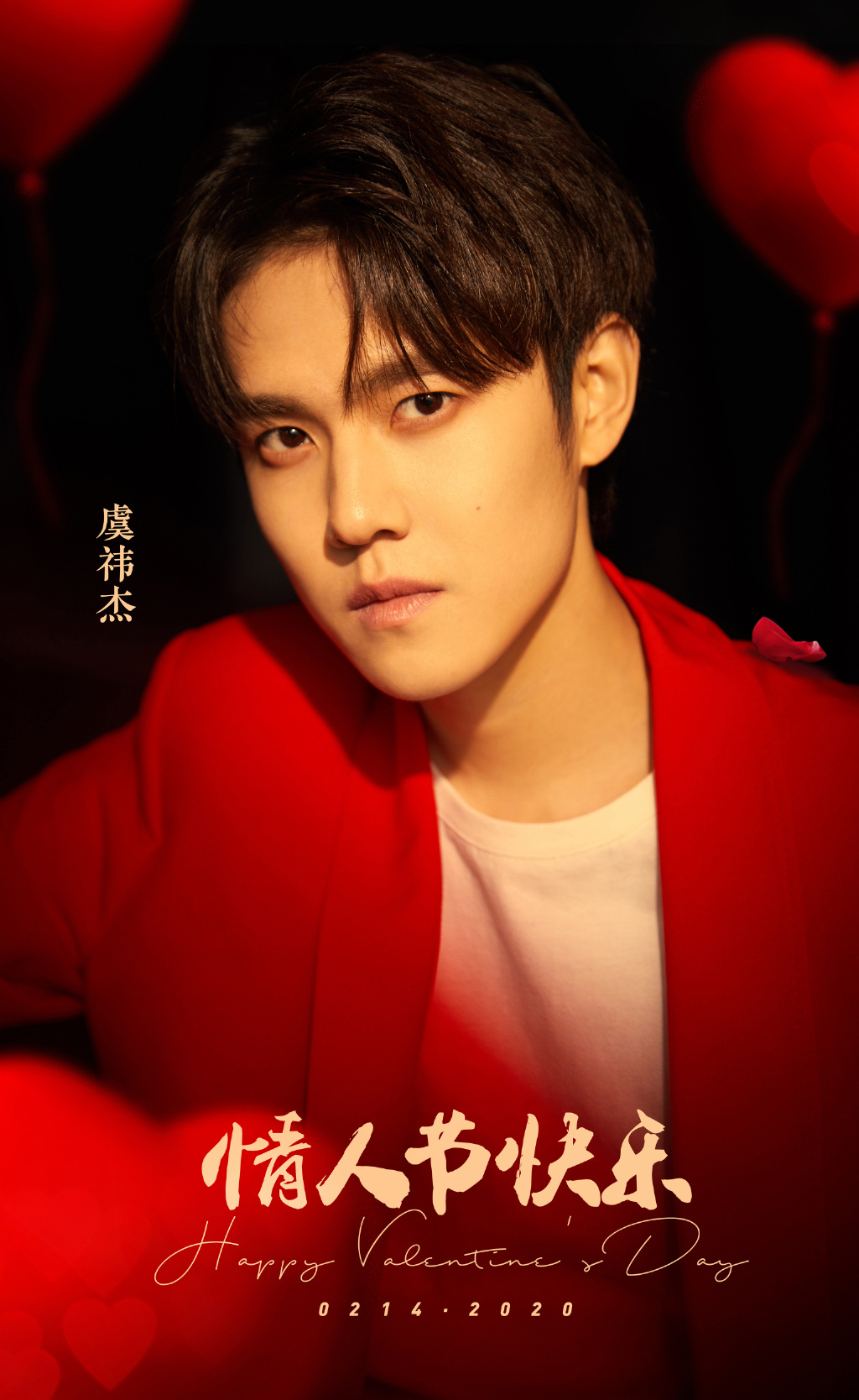 虞祎杰2020春夏上海时装周图片图片