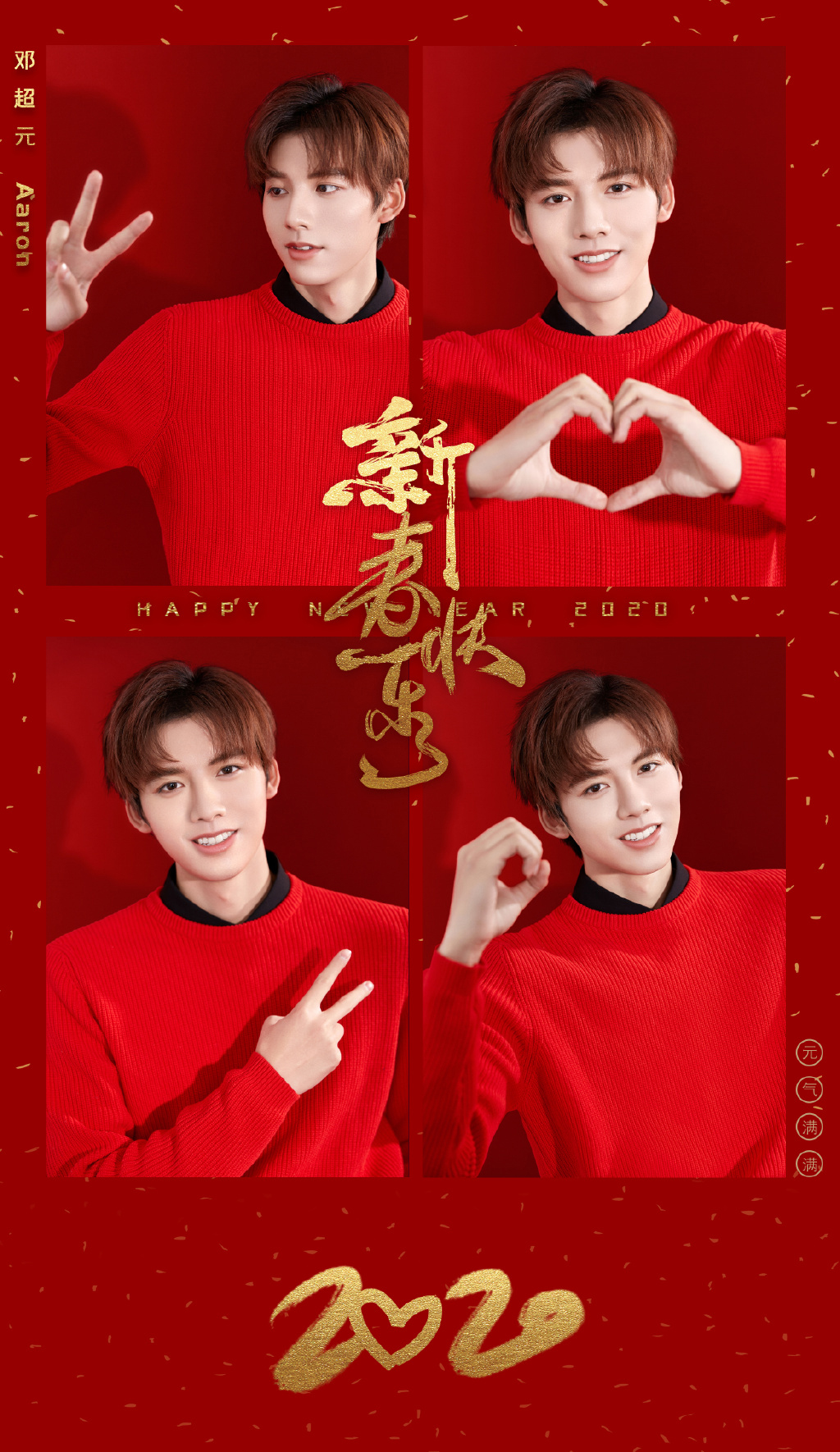 邓超图片