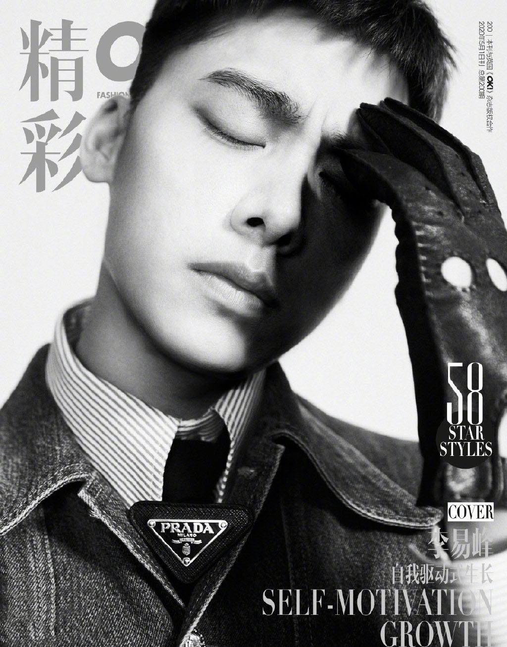 高清中国内地四川成都男演员帅气男神李易峰图片李易峰简约写真白衬衫男神演绎儒雅气质图片