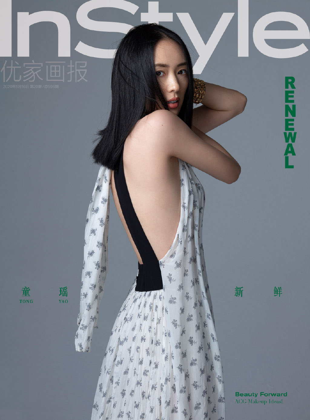 中国内地云南昆明女演员童瑶白衫优雅唯美桌面壁纸图片