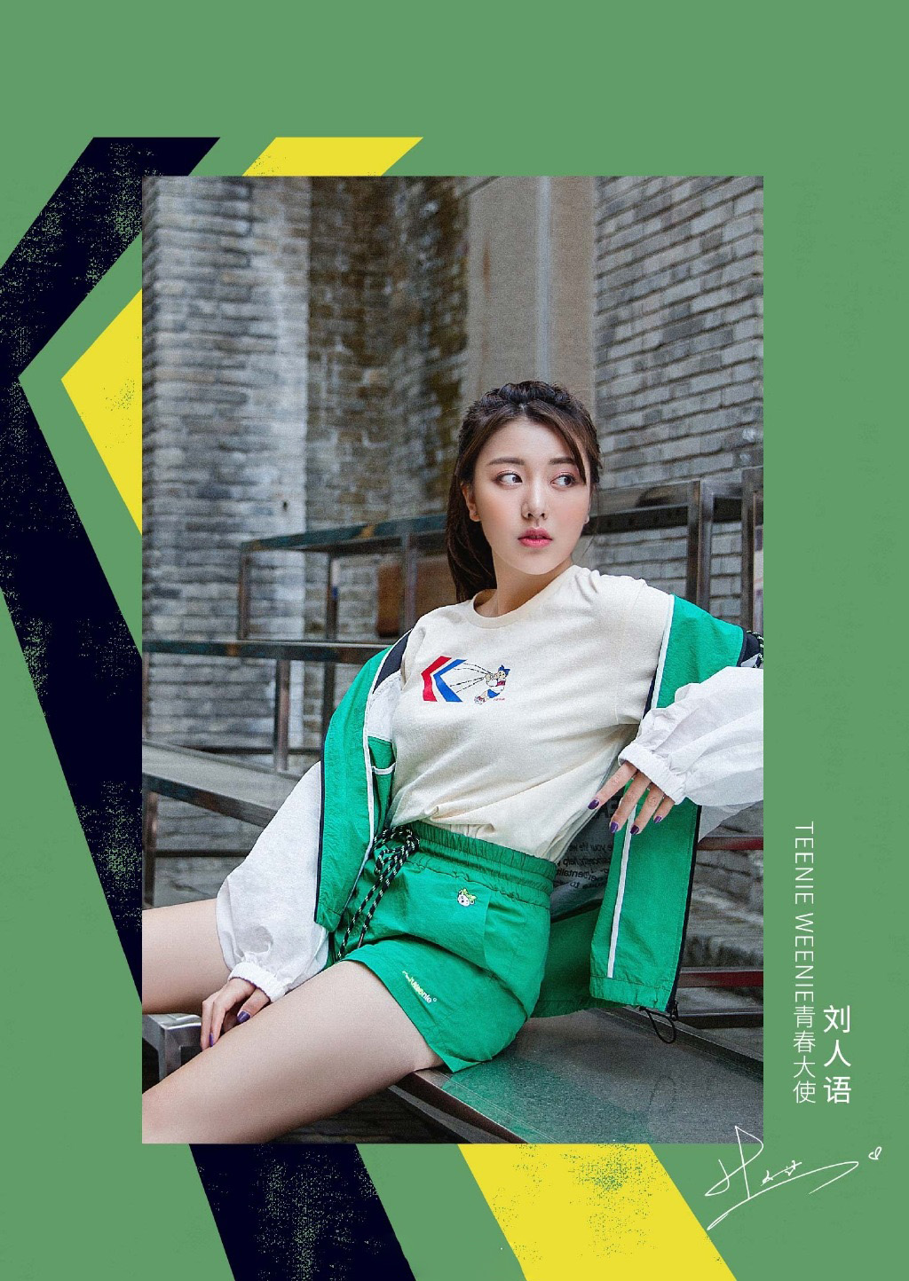 高清女明星模特刘人语甜酷品牌代言写真图片图片