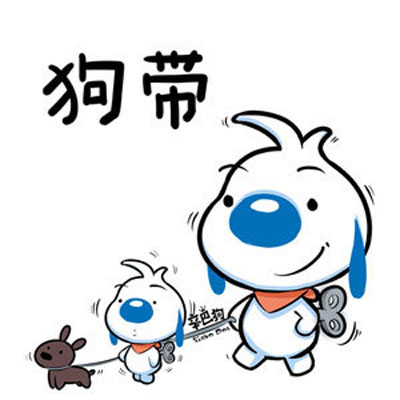 辛巴狗搞笑文字表情包图片图片