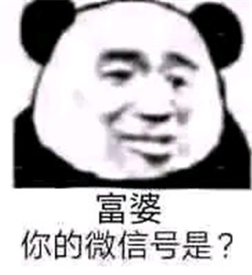 熊猫头减肥斗图表情包图片