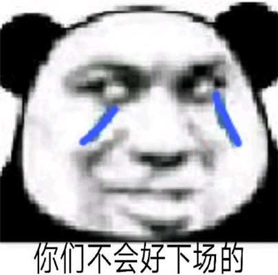 熊猫头减肥斗图表情包图片