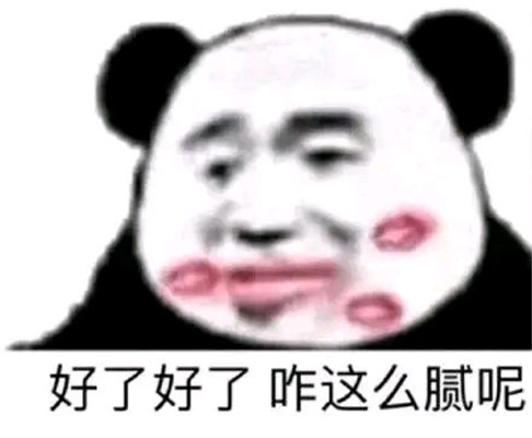 熊猫头减肥斗图表情包图片