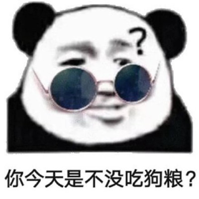 熊猫人打伞表情包图片图片
