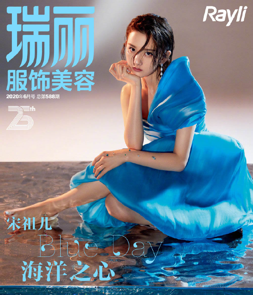 中国北京当代95后女演员宋祖儿性感优雅写真桌面壁纸图片