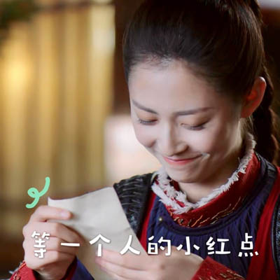 孙艺宁《双世宠妃2》可爱表情包图片图片