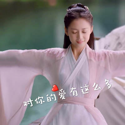 孙艺宁《双世宠妃2》可爱表情包图片图片