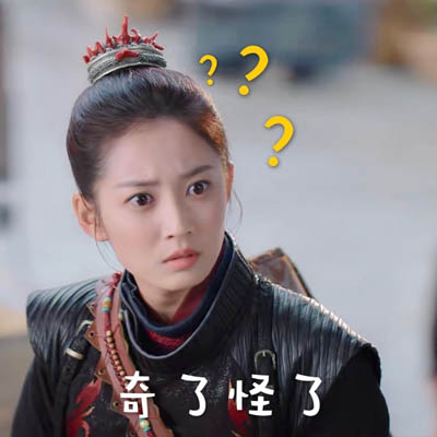 孙艺宁《双世宠妃2》可爱表情包图片图片