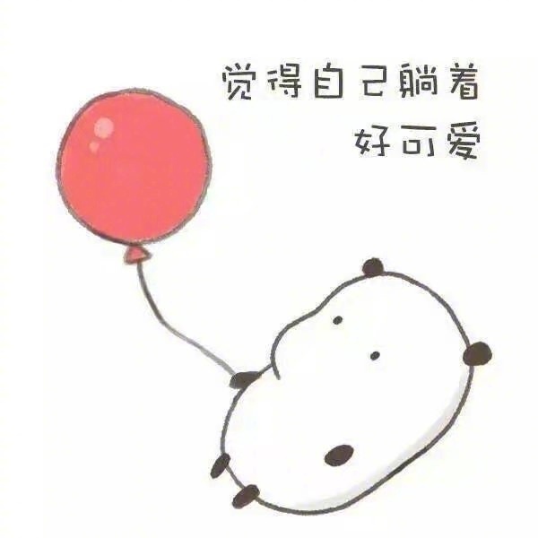 61儿童节撒娇卖萌要礼物表情包图片 儿童节表情包图片