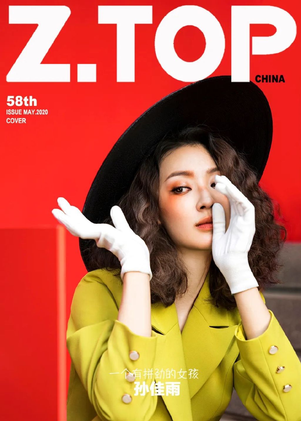 中国大陆北京女演员孙佳雨清爽甜酷写真图片图片