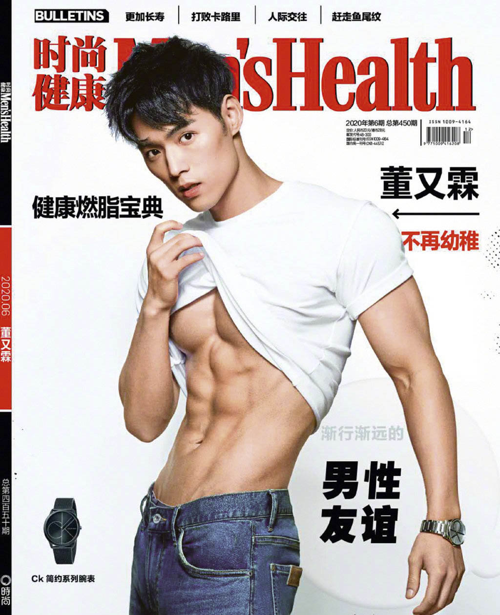 最帅猛男苏志燮露腹肌拍写真长腿欧巴魅力无法挡苏志燮图片图片