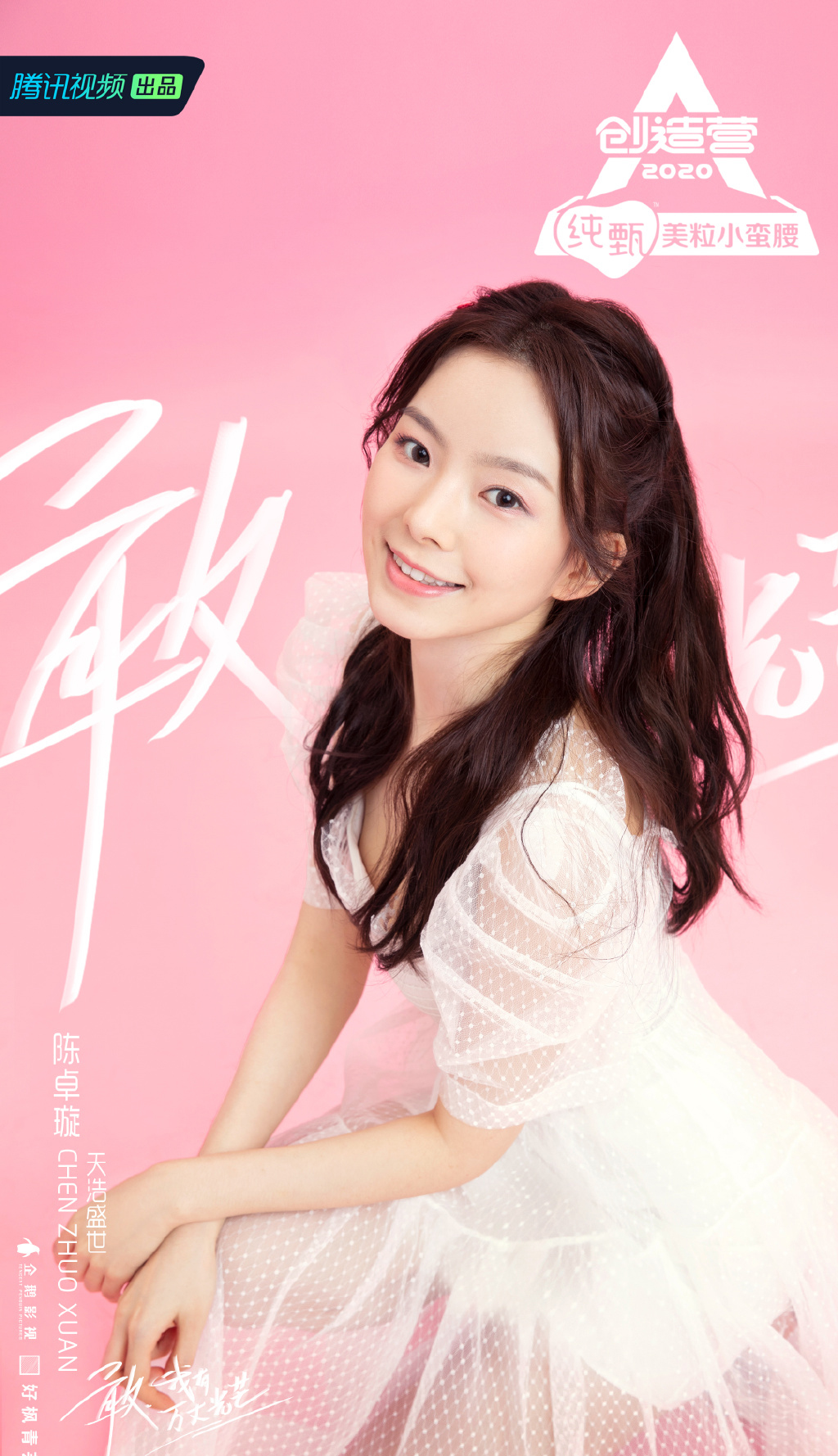 高清女星陈卓璇甜美气质写真图片图片
