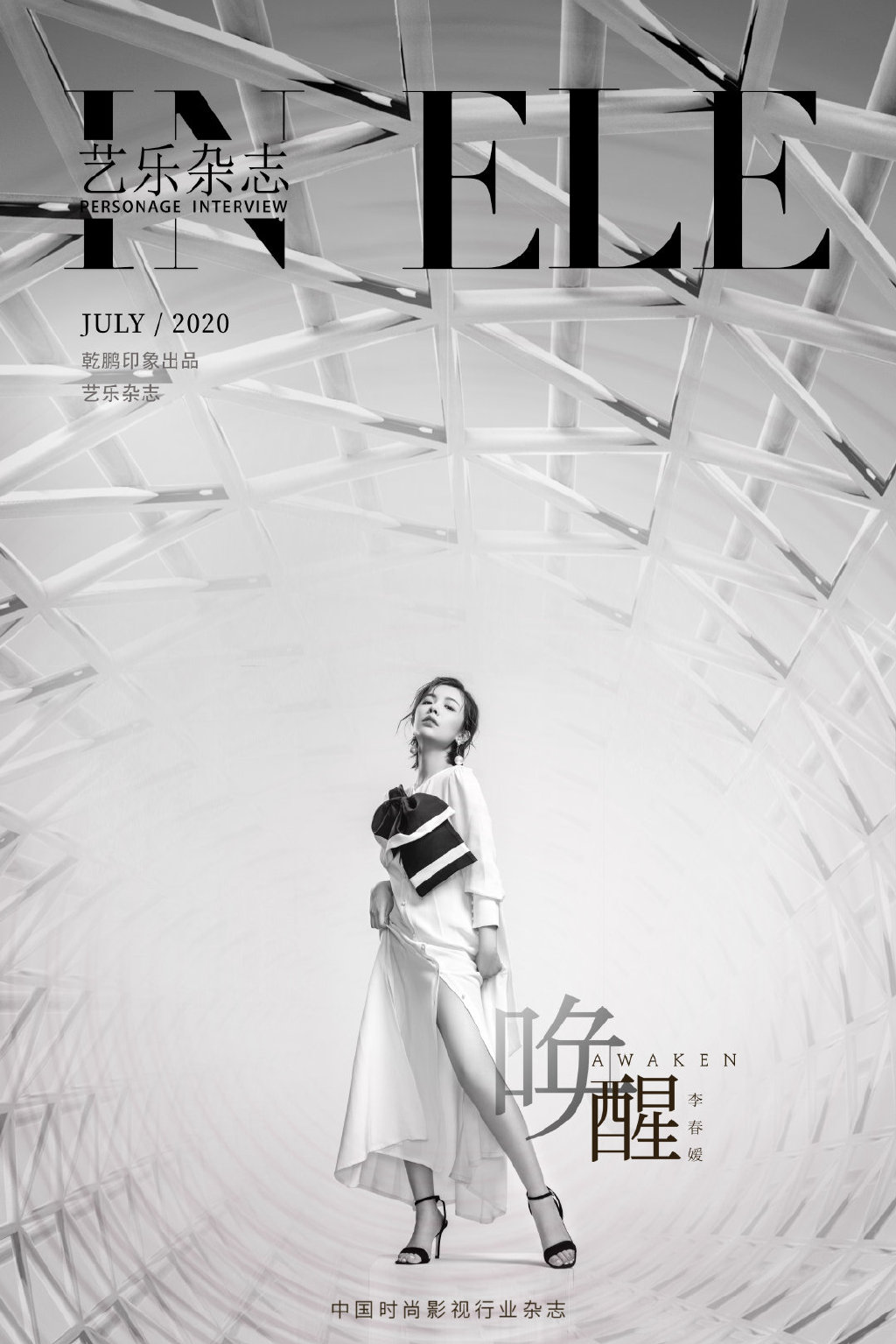 李春嫒图片