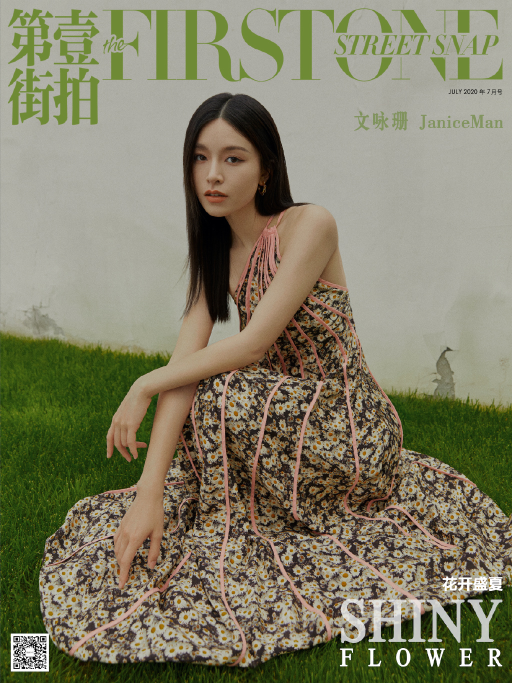 文咏珊百变风情大片写真图片图片