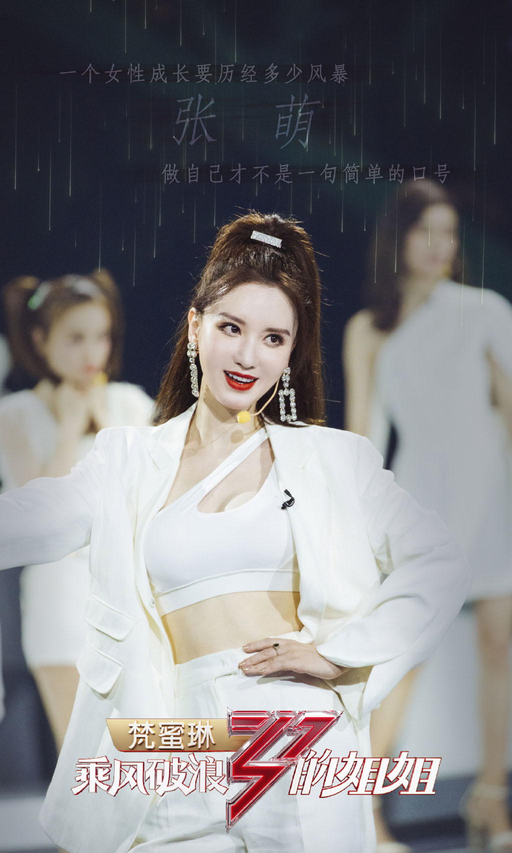 中国内地影视天津女演员张萌写真图片图片