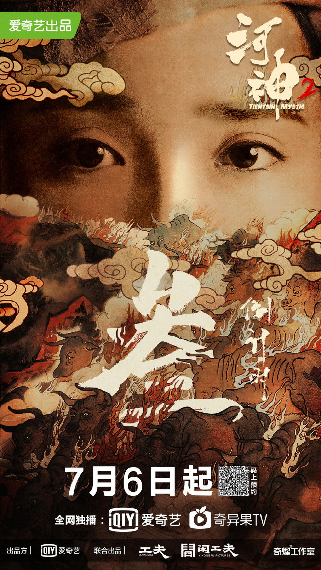 高清破案玄幻剧王紫璇《河神》小神婆顾影人物剧照图片图片