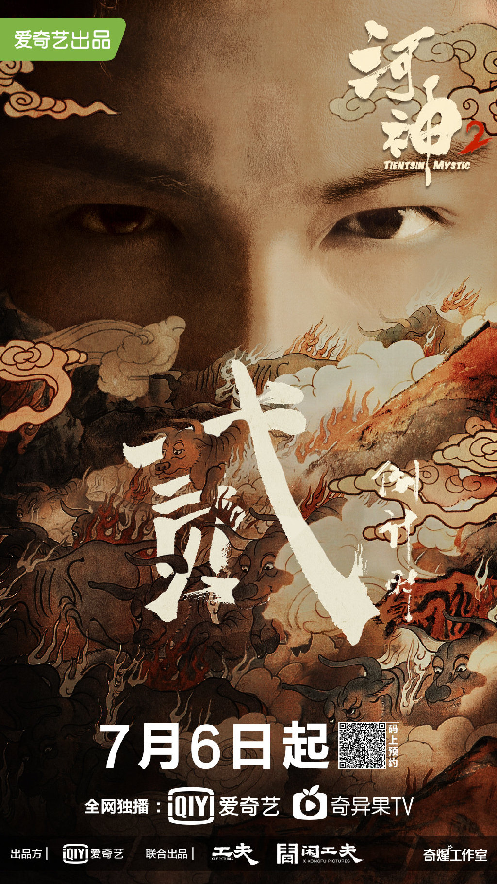 高清破案玄幻剧王紫璇《河神》小神婆顾影人物剧照图片图片