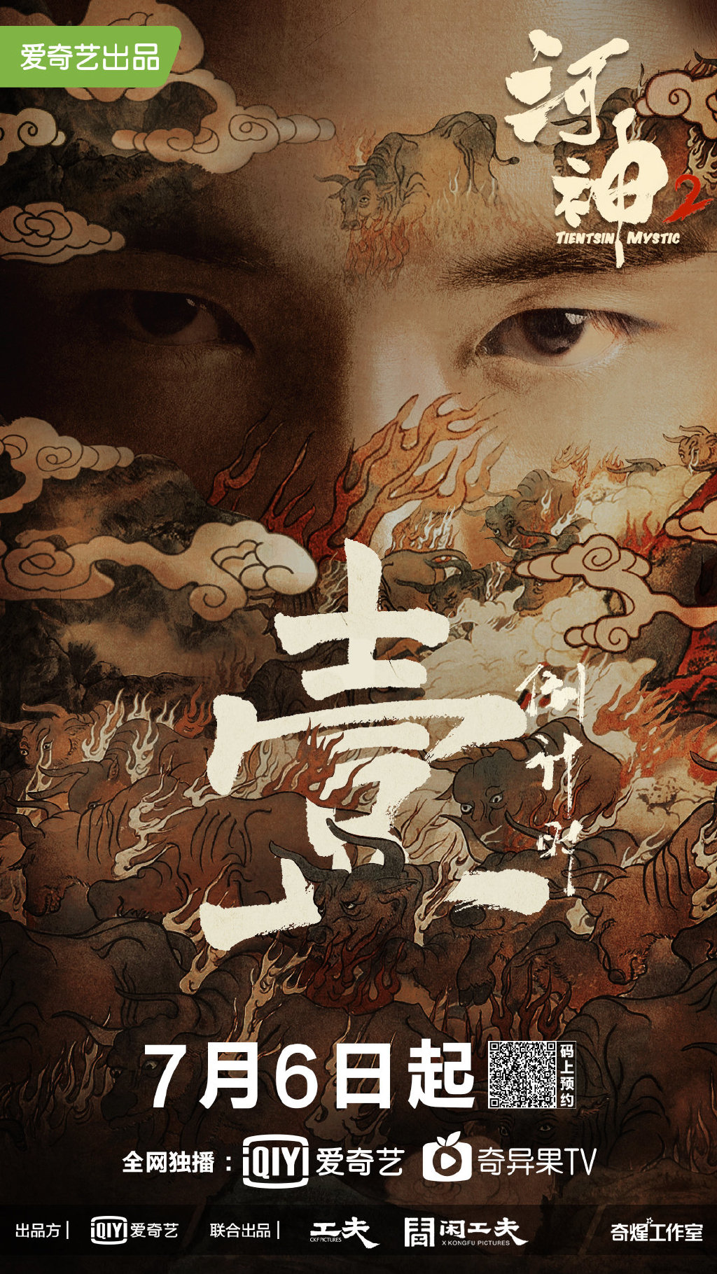 高清破案玄幻剧王紫璇《河神》小神婆顾影人物剧照图片图片