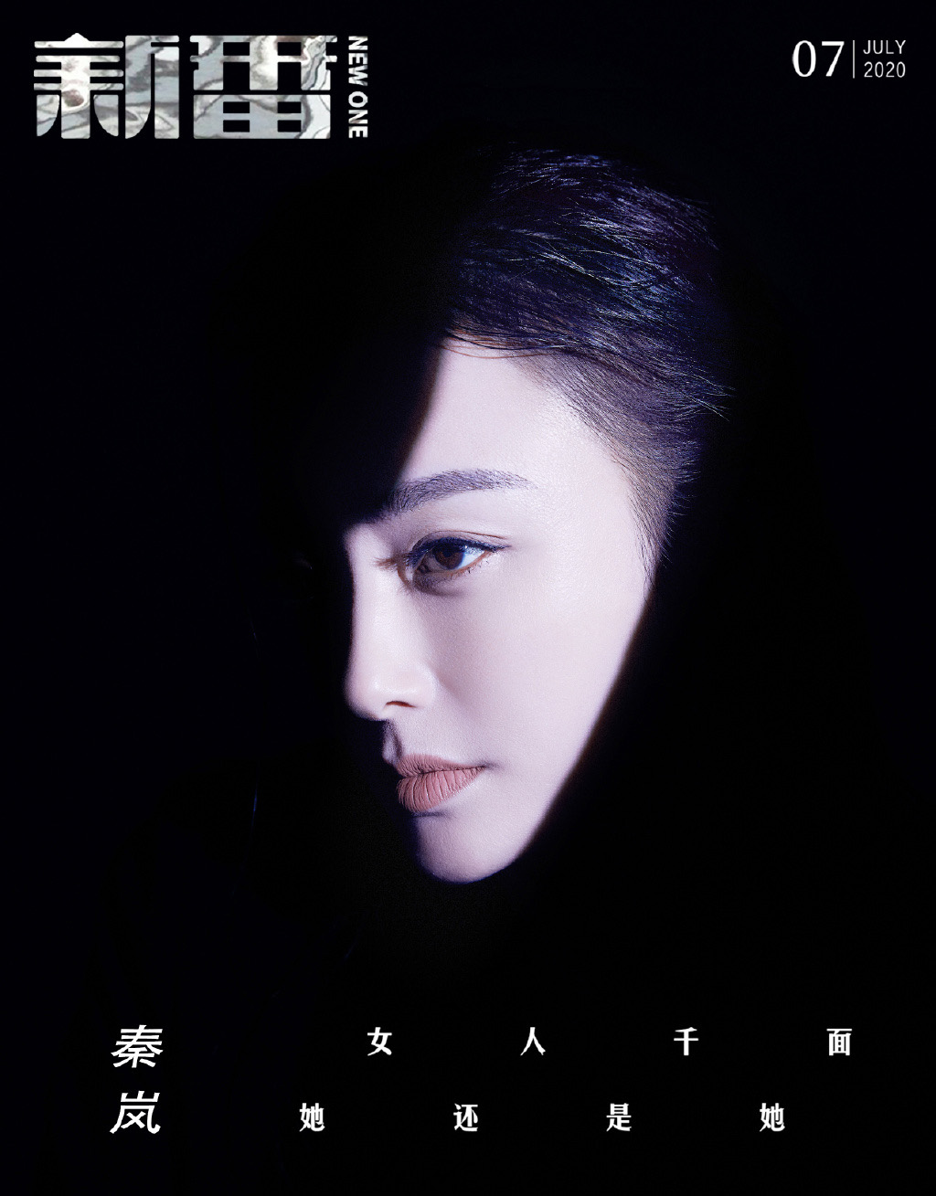 高清中国内地辽宁省沈阳女演员秦岚优雅自信性感写真图片