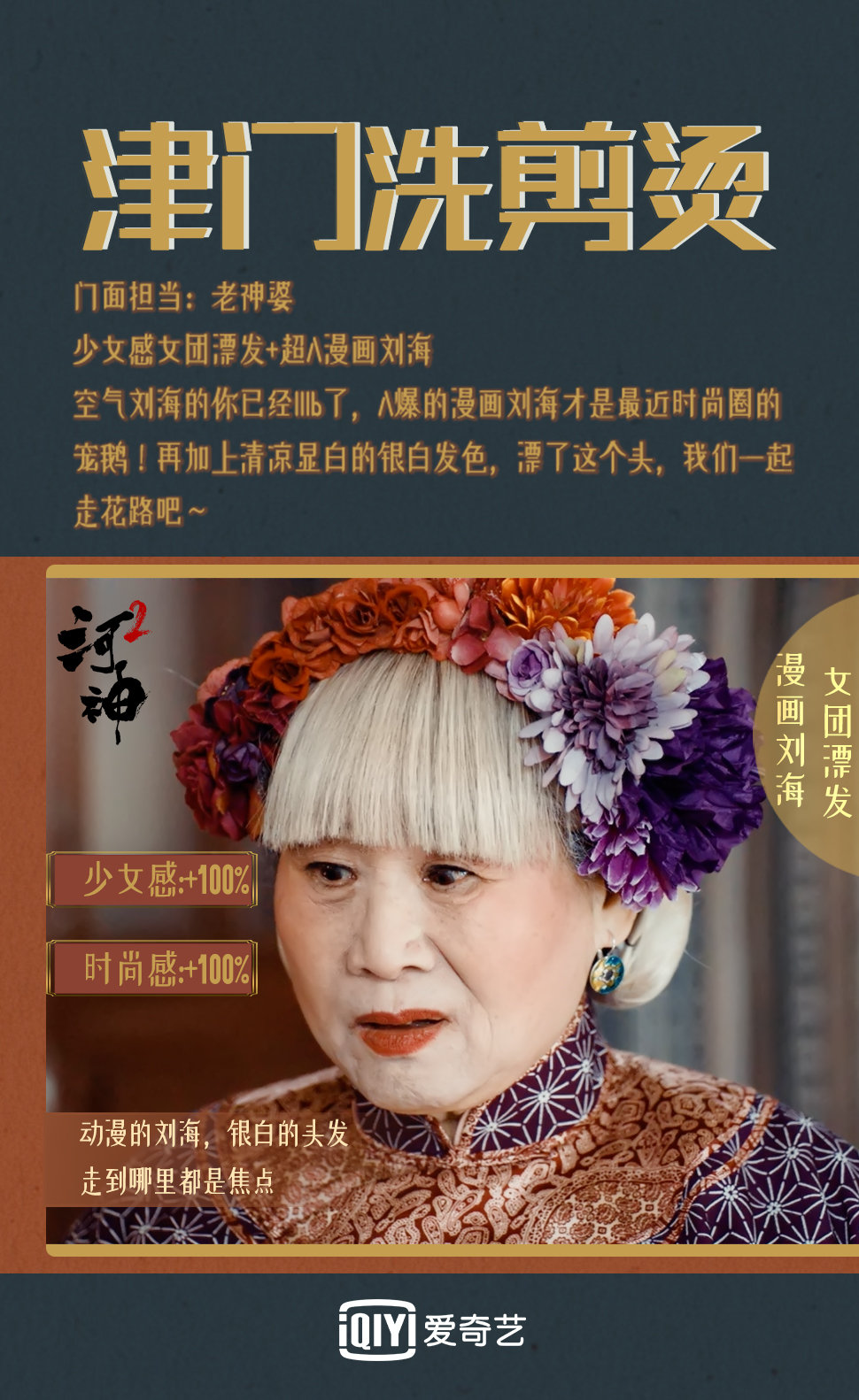 高清破案玄幻剧王紫璇《河神》小神婆顾影人物剧照图片图片