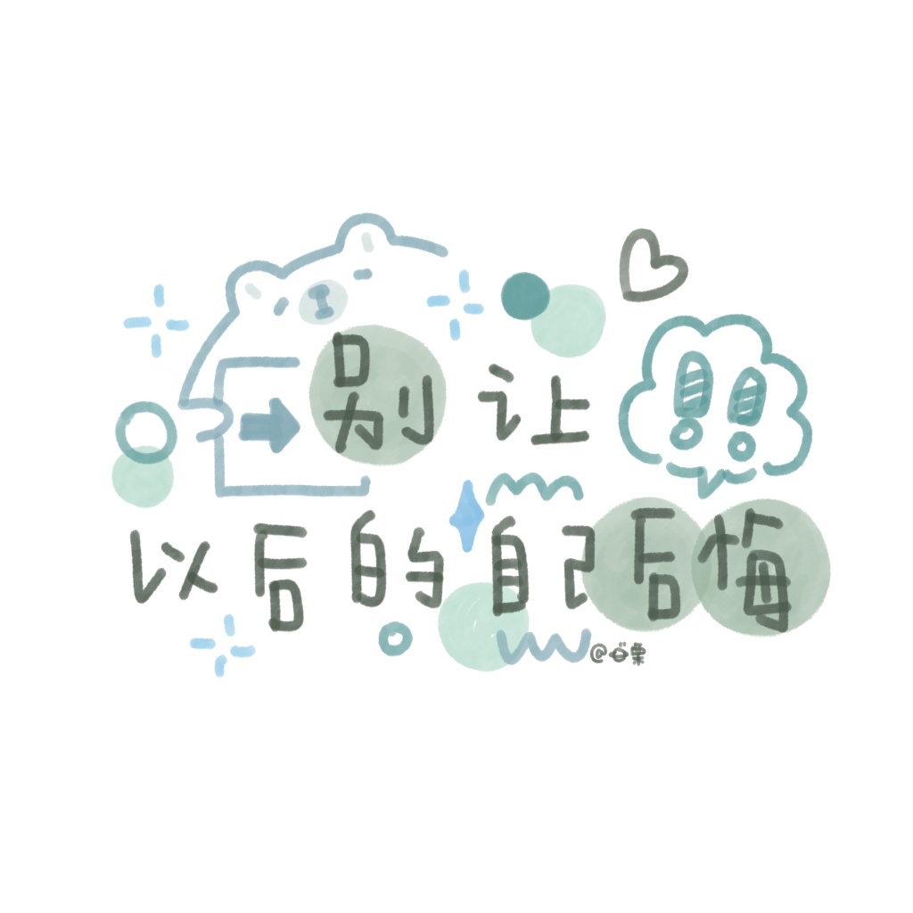 创意励志减肥文字高清手机壁纸图片