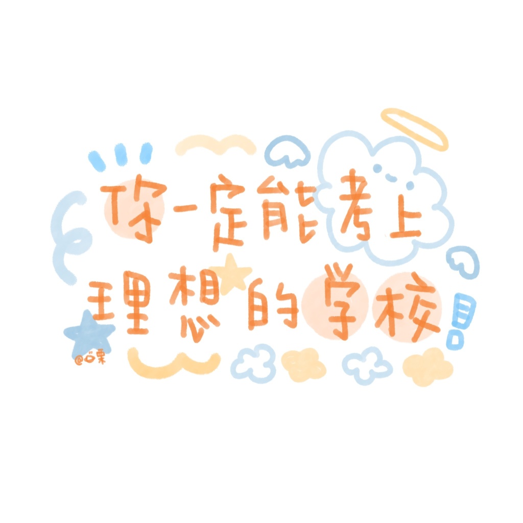 创意励志减肥文字高清手机壁纸图片