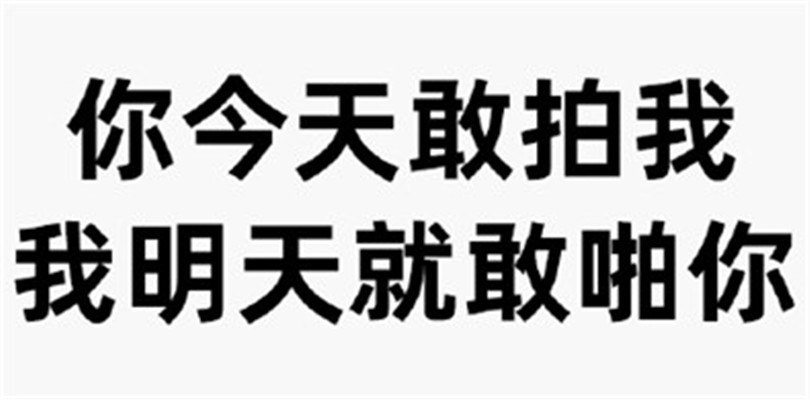 微信食物斗图邪恶搞笑文字表情包图片图片
