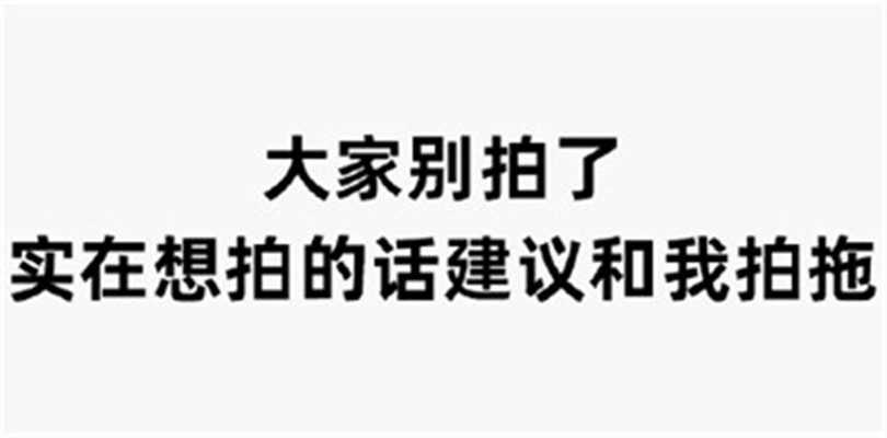 微信食物斗图邪恶搞笑文字表情包图片图片